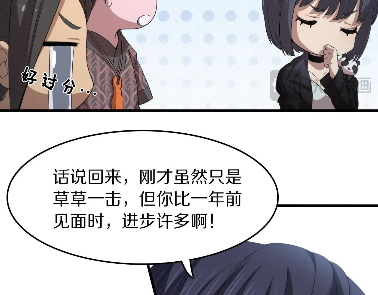 第88话 蜀山王朝曦87