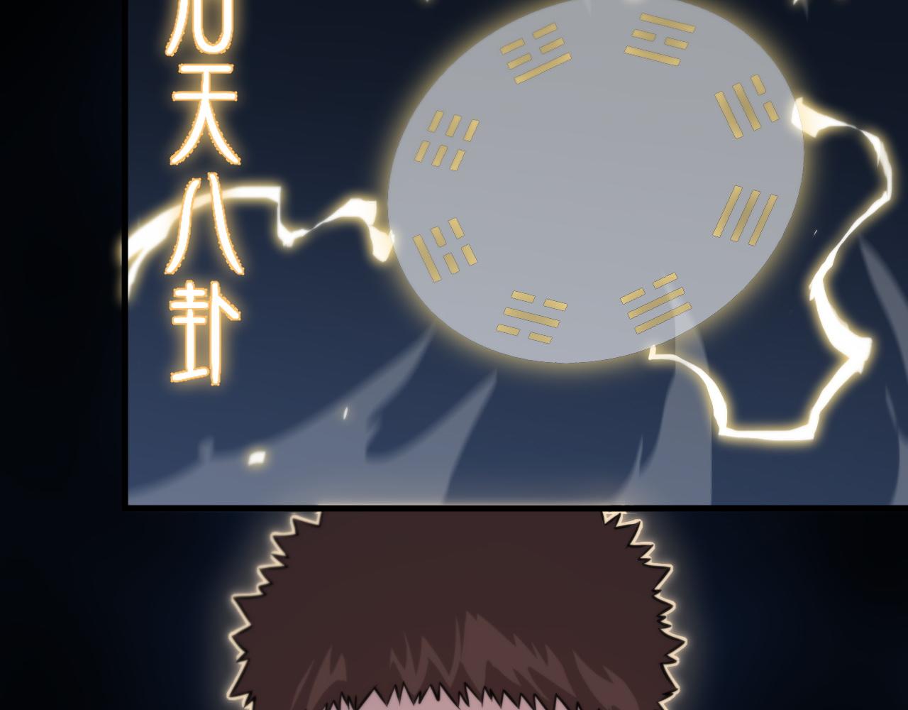 第41话 金霄八极阵80