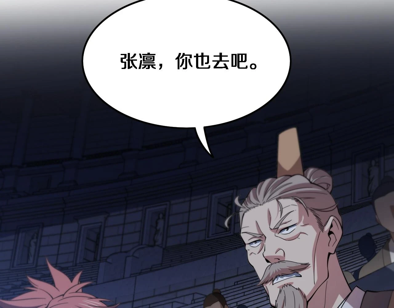 第64话 武当的掌门102