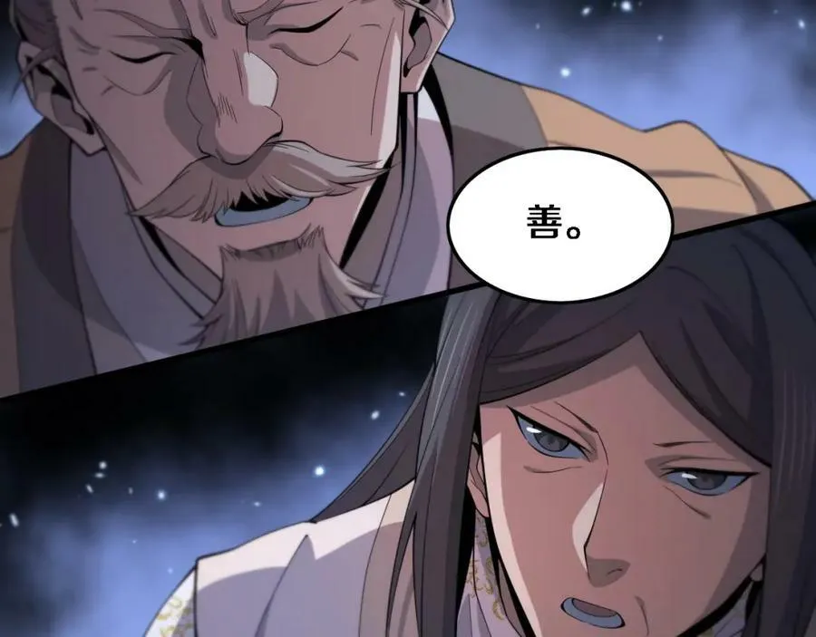 第68话 谢罗的天雷地火！105
