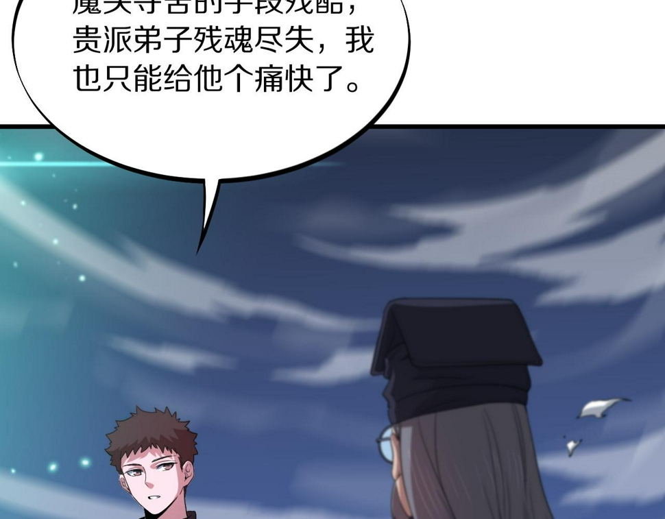第75话 五宗的认可69