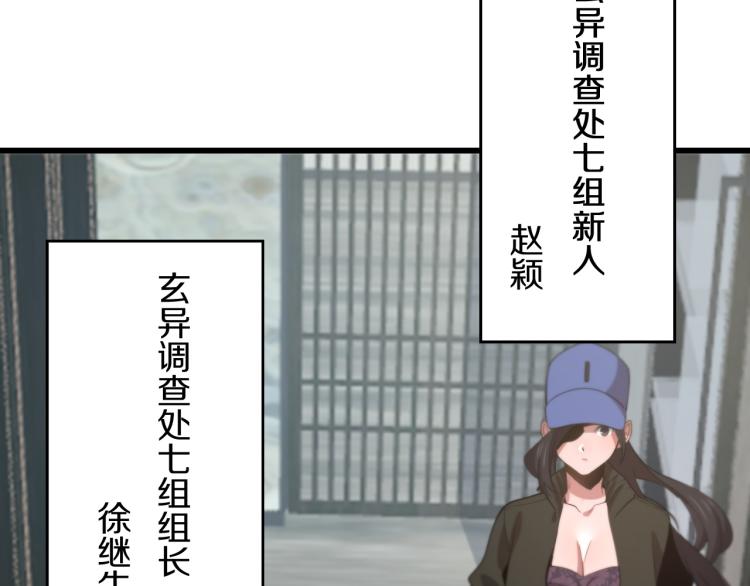 第1话 祖师爷出山56