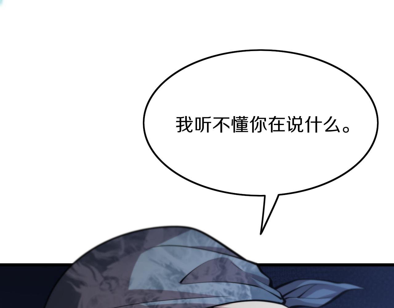 第38话 邪将真身11