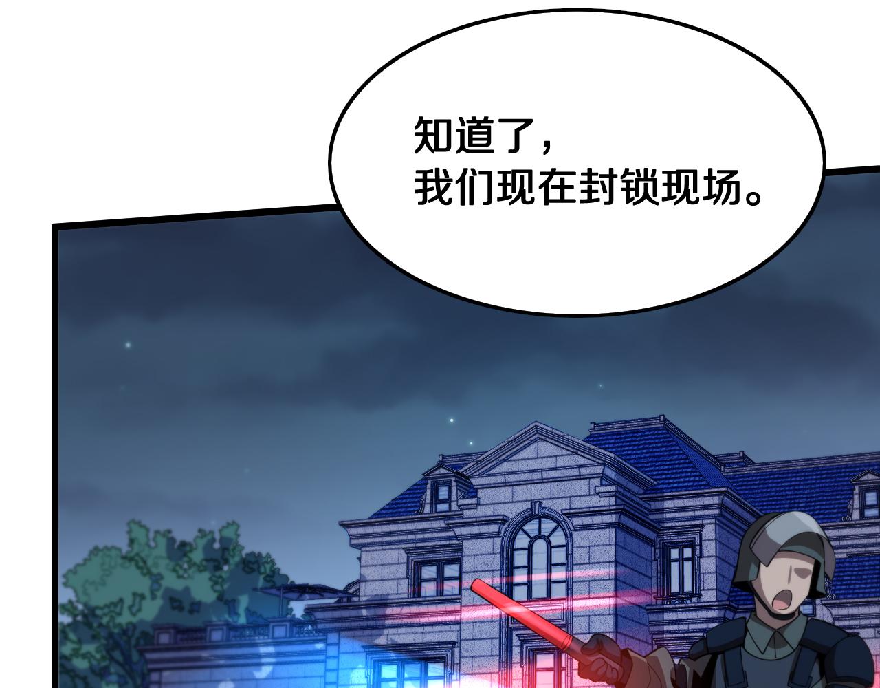 第6话 菜鸟祖师爷21