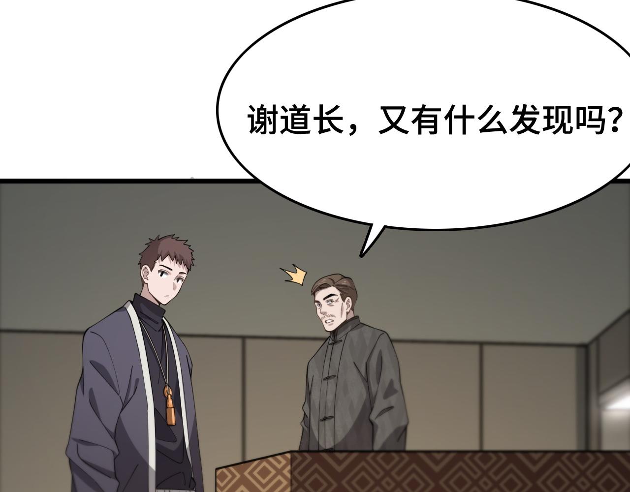 第15话 壁虎断尾13