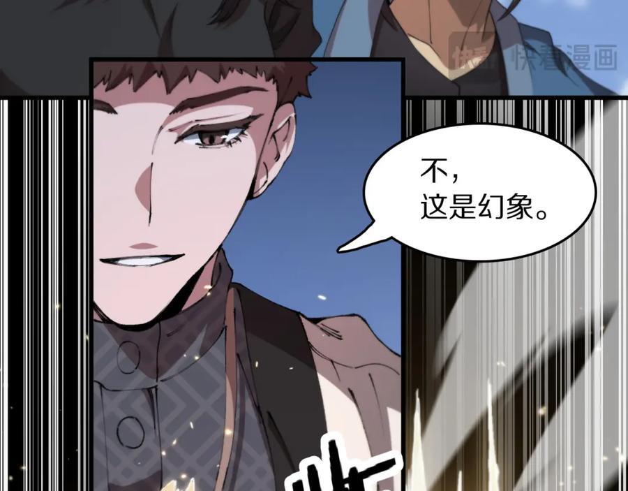 第93话 袭击村庄的怪物97