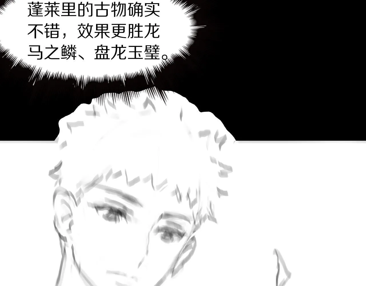 第86话 调查行动中止125