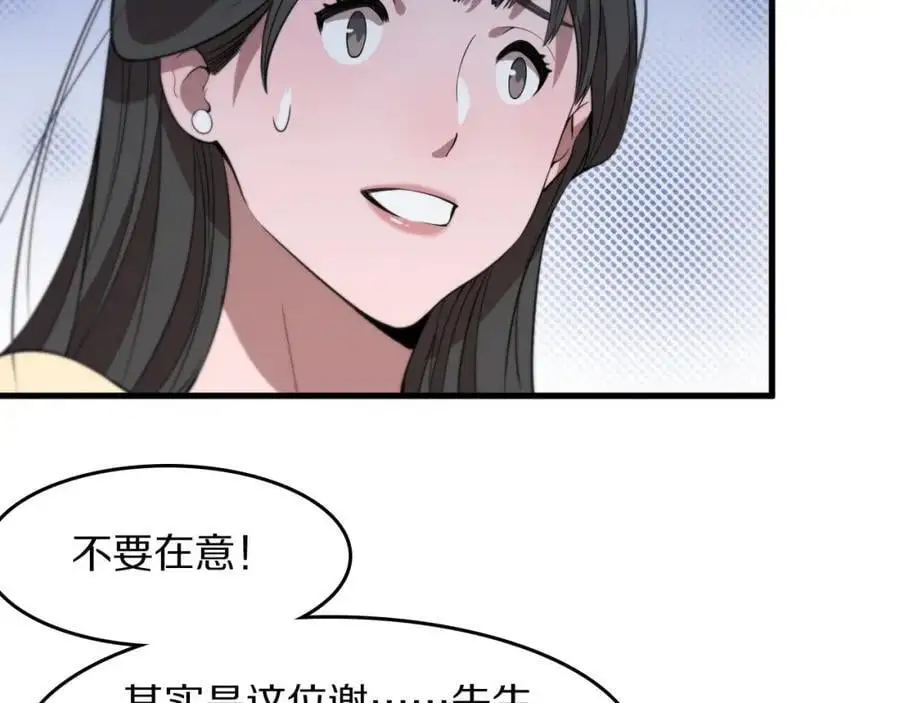 第106话 追寻灵气走向77
