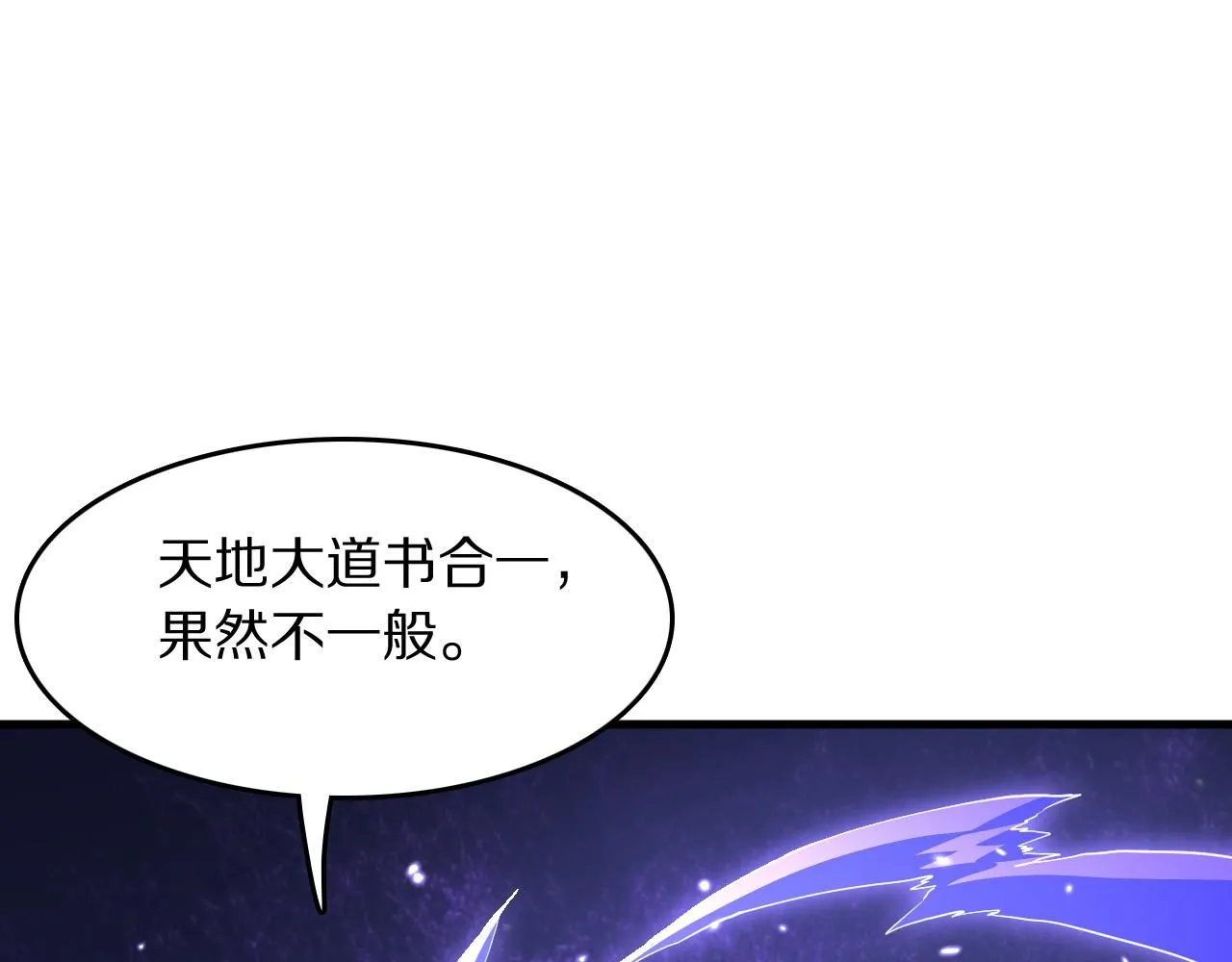 第90话 调查队伍壮大4