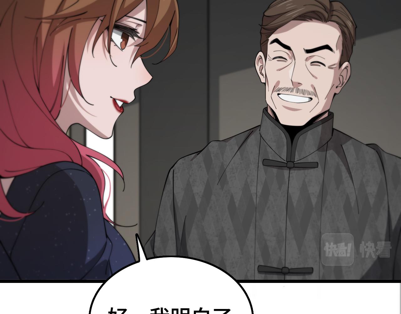 第15话 壁虎断尾35