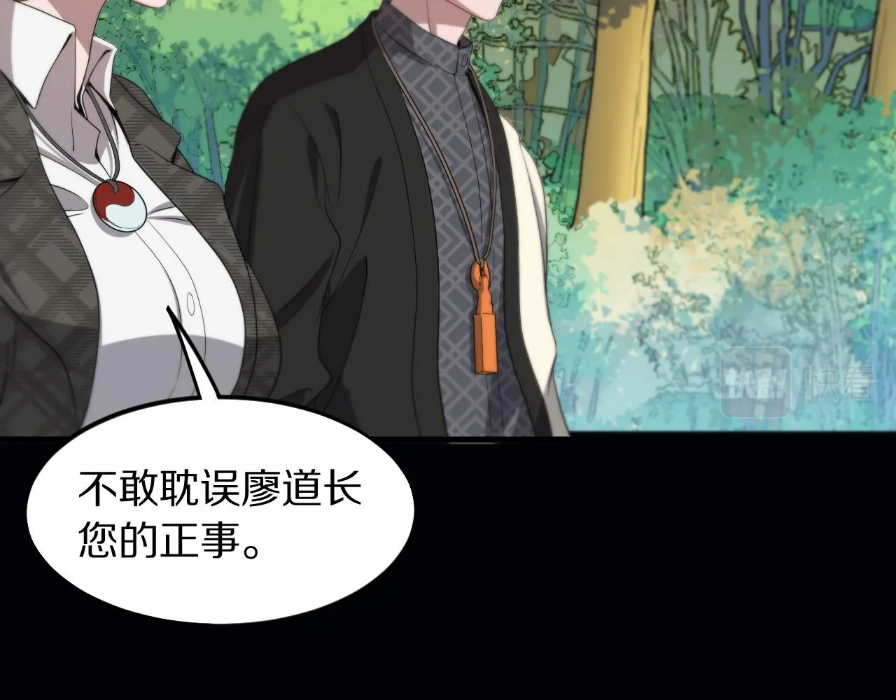 第76话 蓬莱秘境78