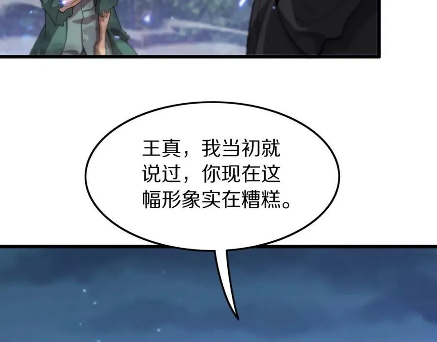第80话 武力交流6
