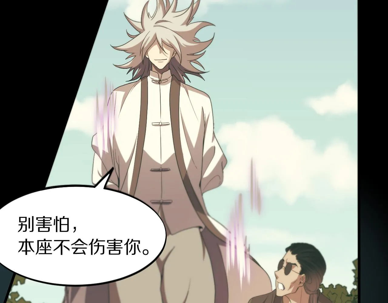 第79话 蓬莱的叛徒32