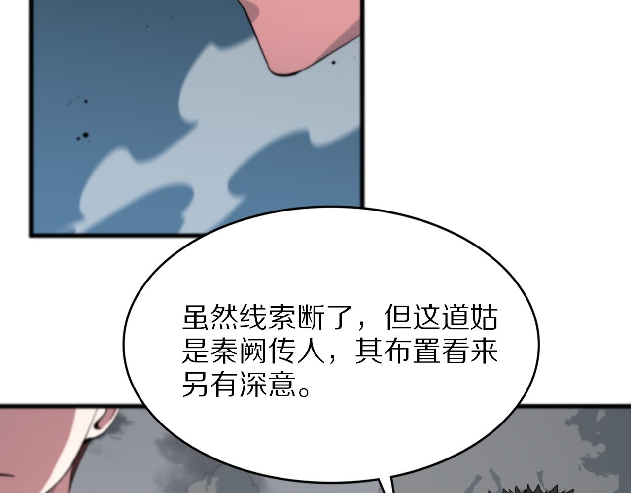 第32话 齐缘的行动37