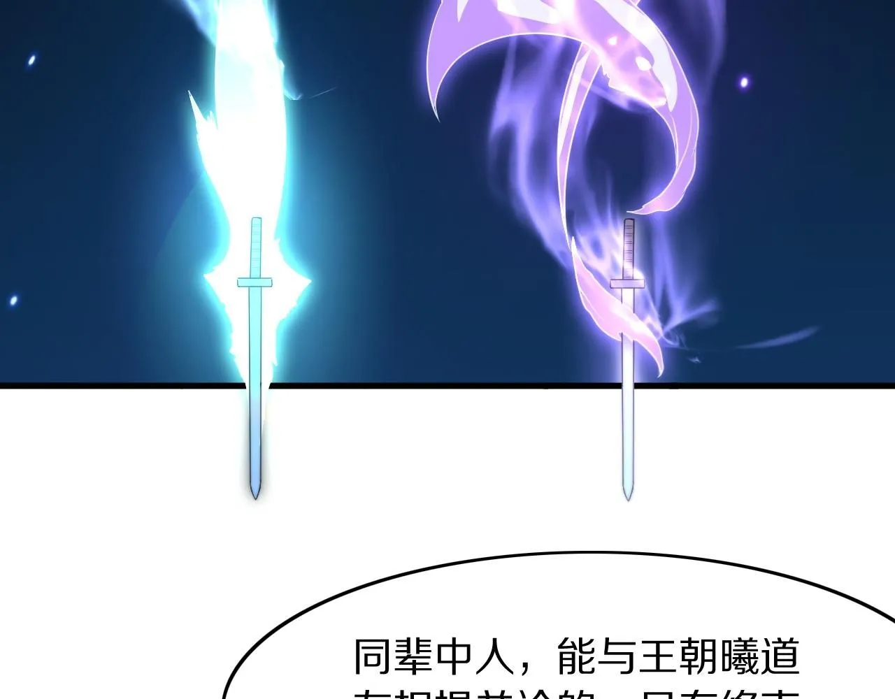 第88话 蜀山王朝曦117