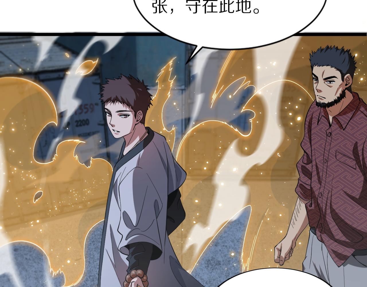 第30话 正邪地法56