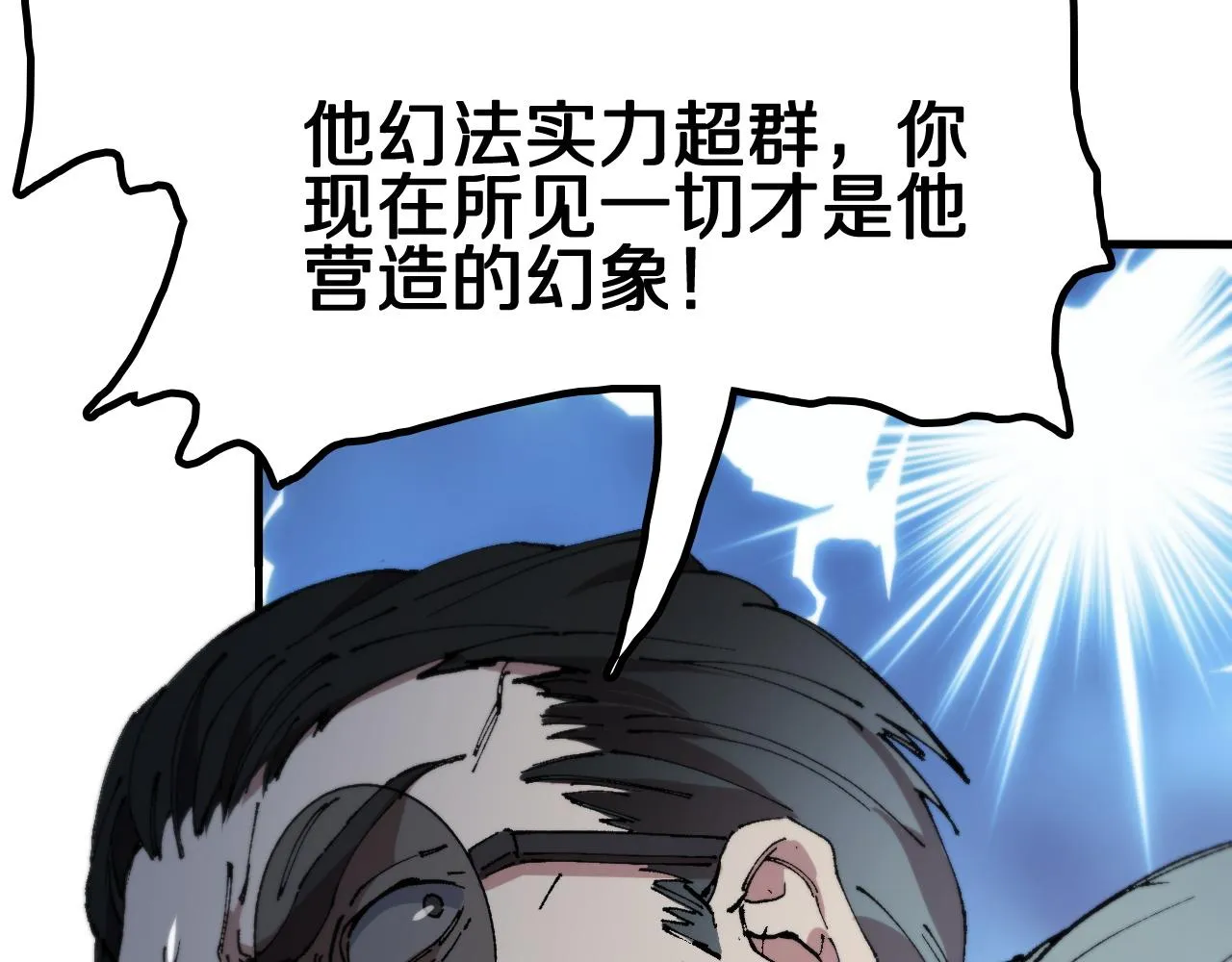第82话 叛徒崩溃109