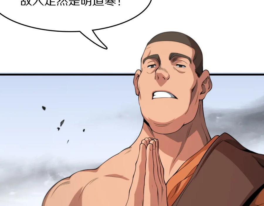 第96话 陷阱？通路？97