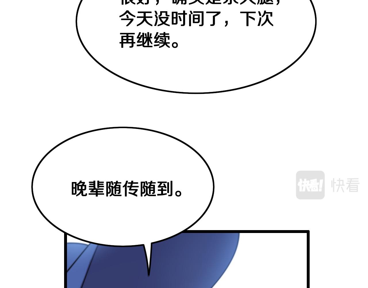 第6话 菜鸟祖师爷88