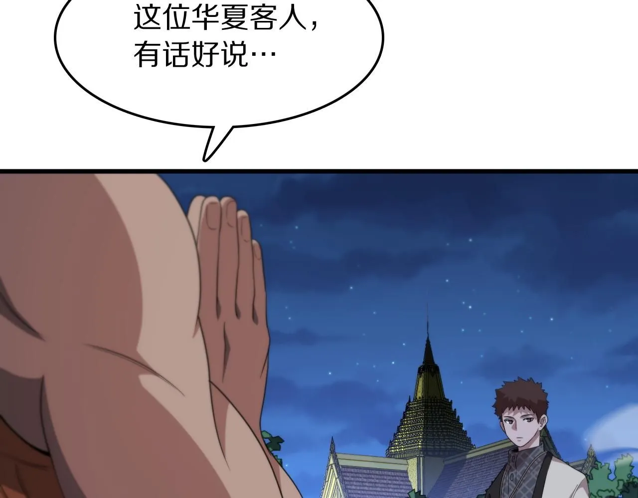 第92话 紧跟线索11