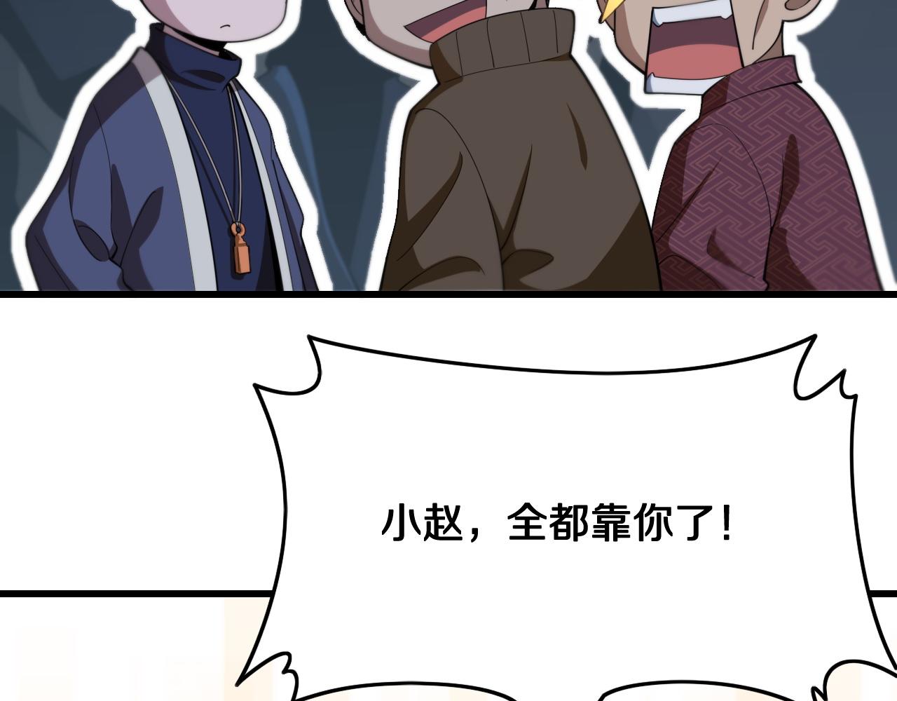 第6话 菜鸟祖师爷62