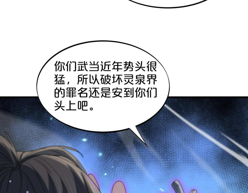 第71话 袭击73