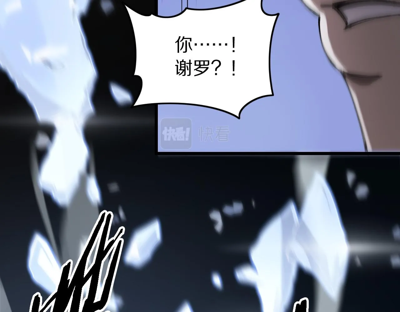 第82话 叛徒崩溃89