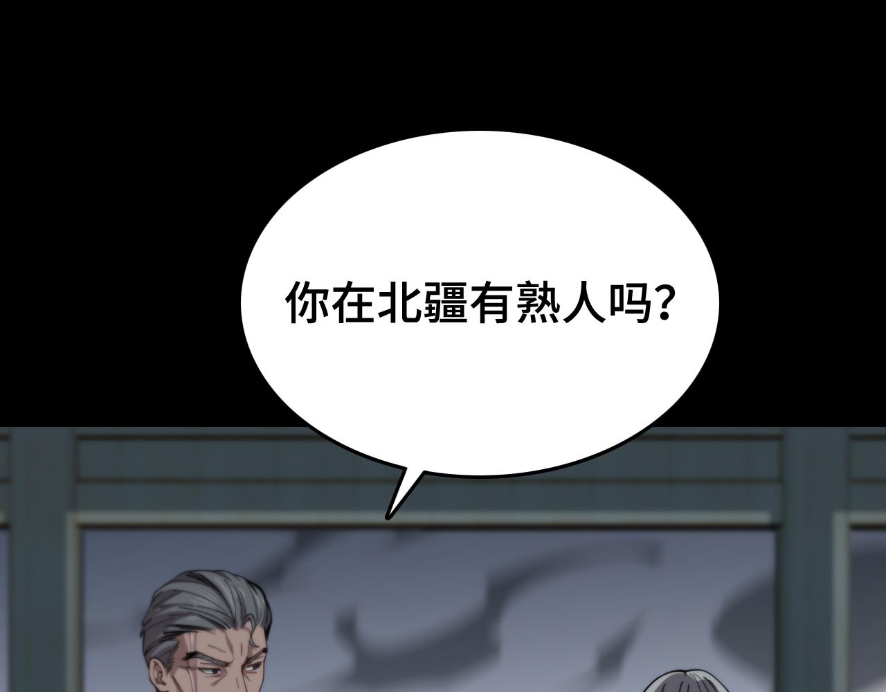 第16话 北疆之行66