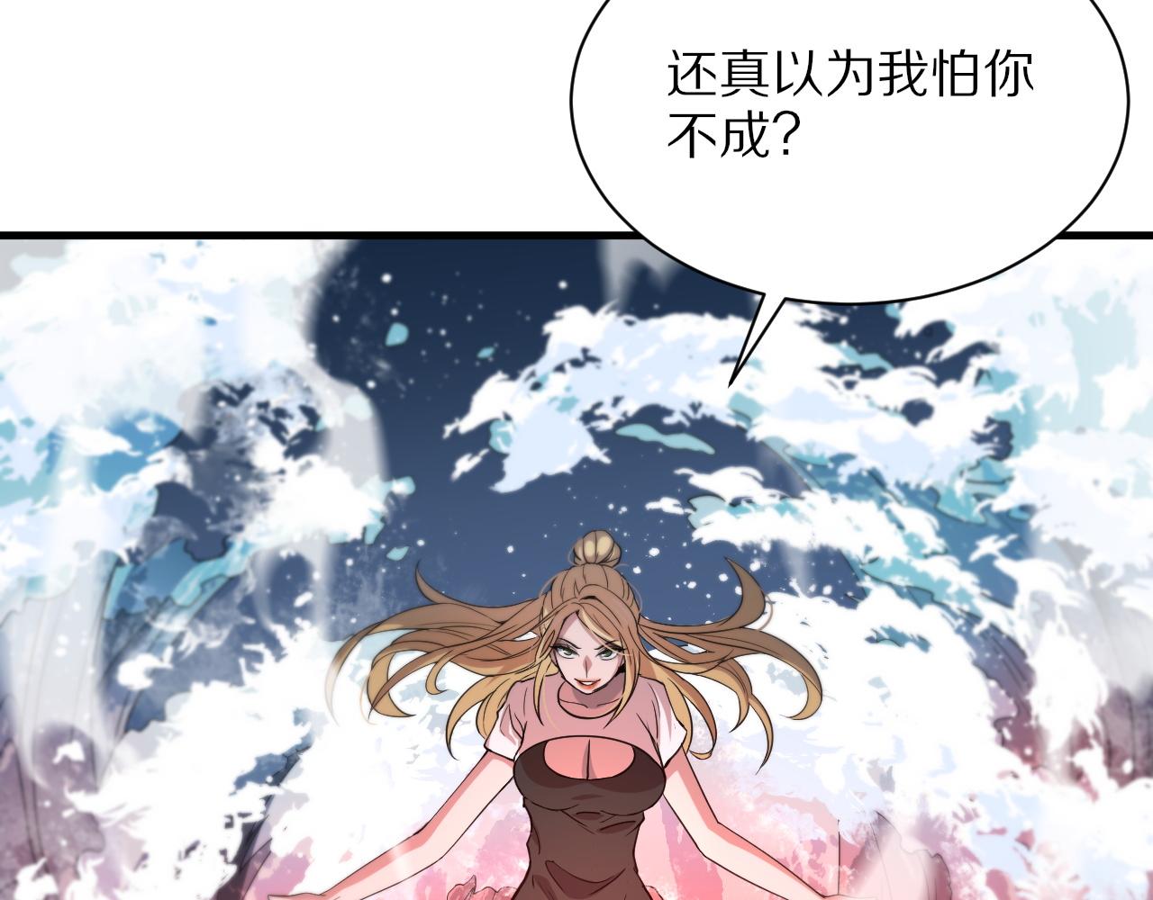 第30话 正邪地法100
