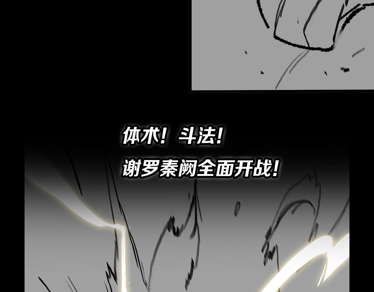 第55话 决战在即129