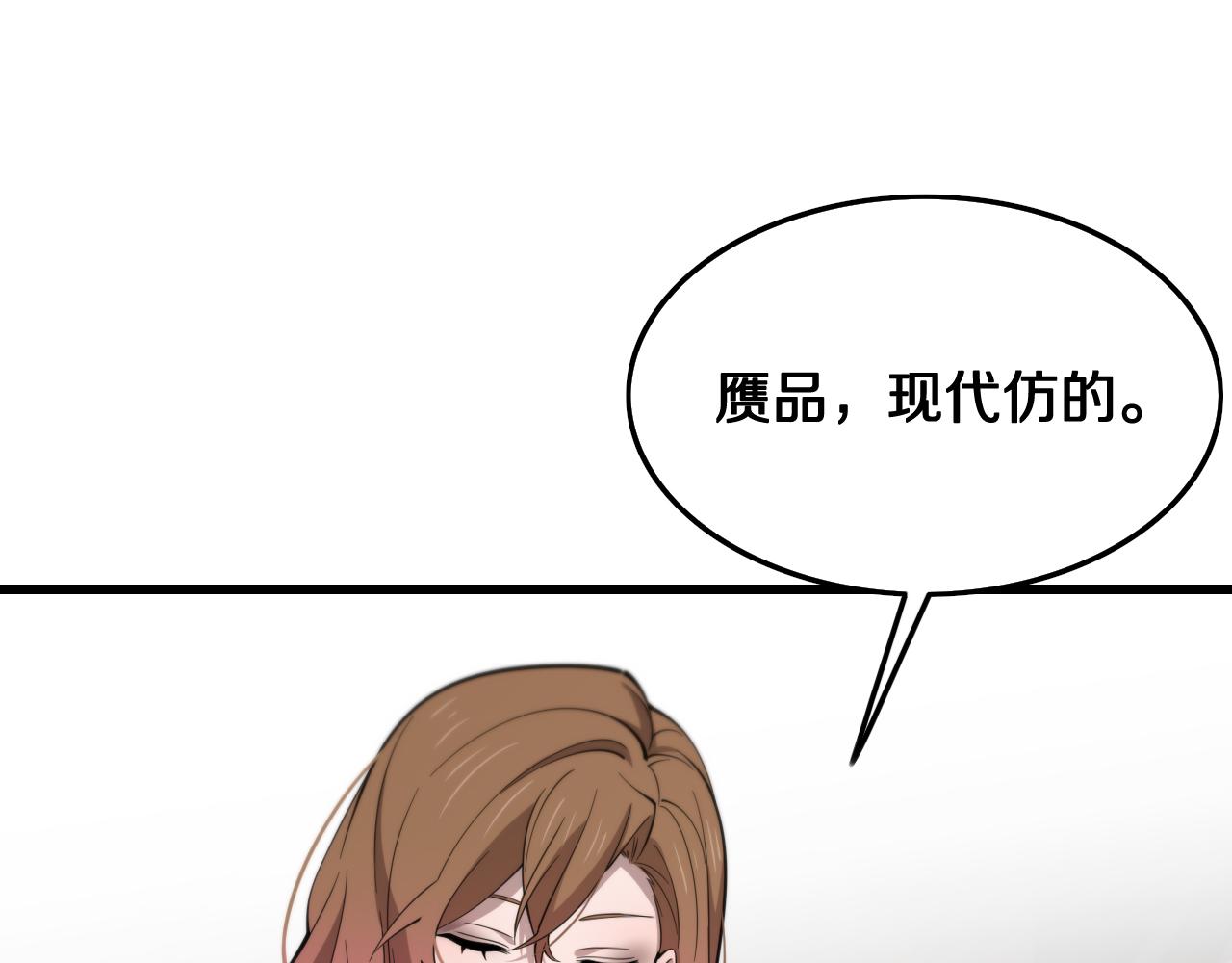 第15话 壁虎断尾70