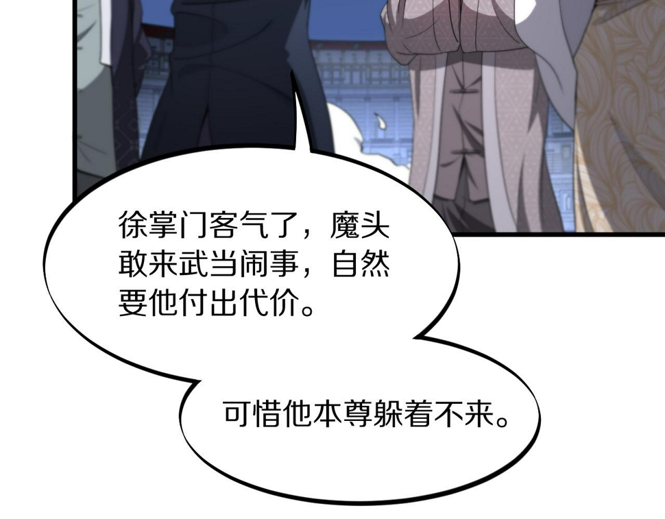 第75话 五宗的认可77