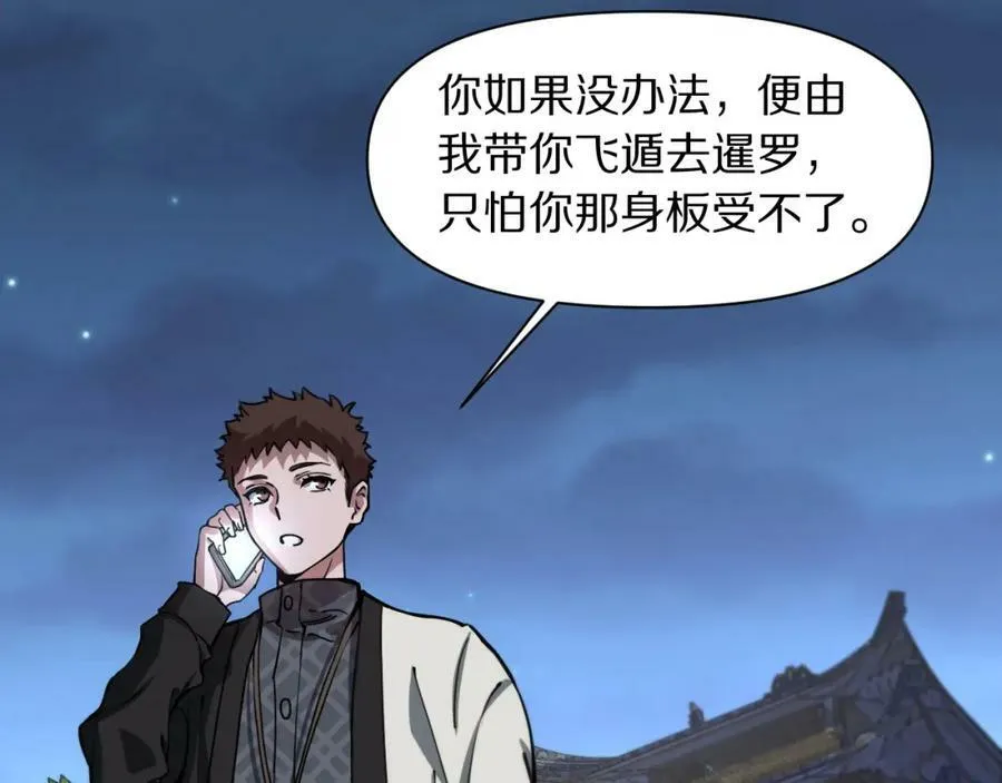 第83话 目标暹罗89