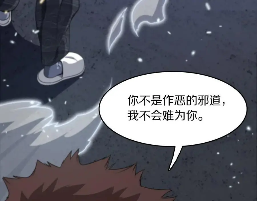 第107话 净化太阴尸丹62