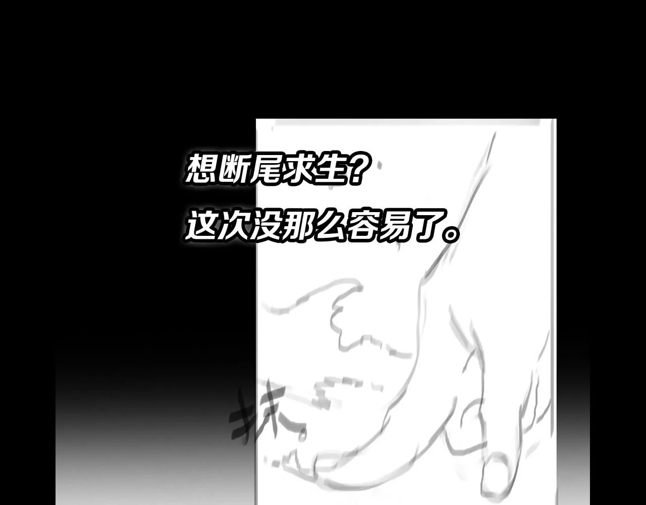 第91话 金佛寺的拍卖会130