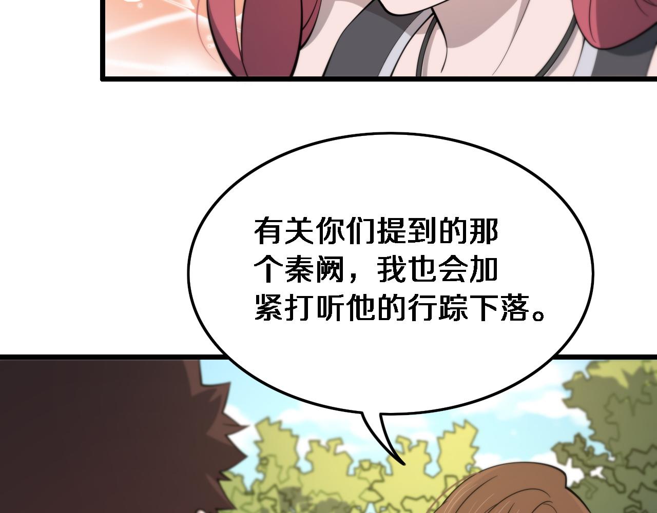 第23话 玉佩合一102