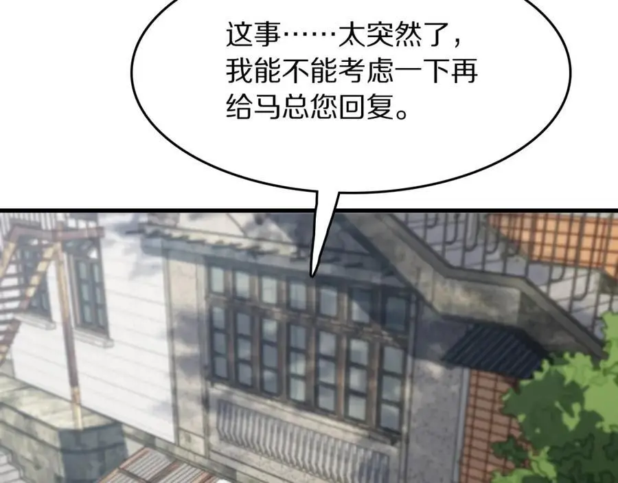 第106话 追寻灵气走向61