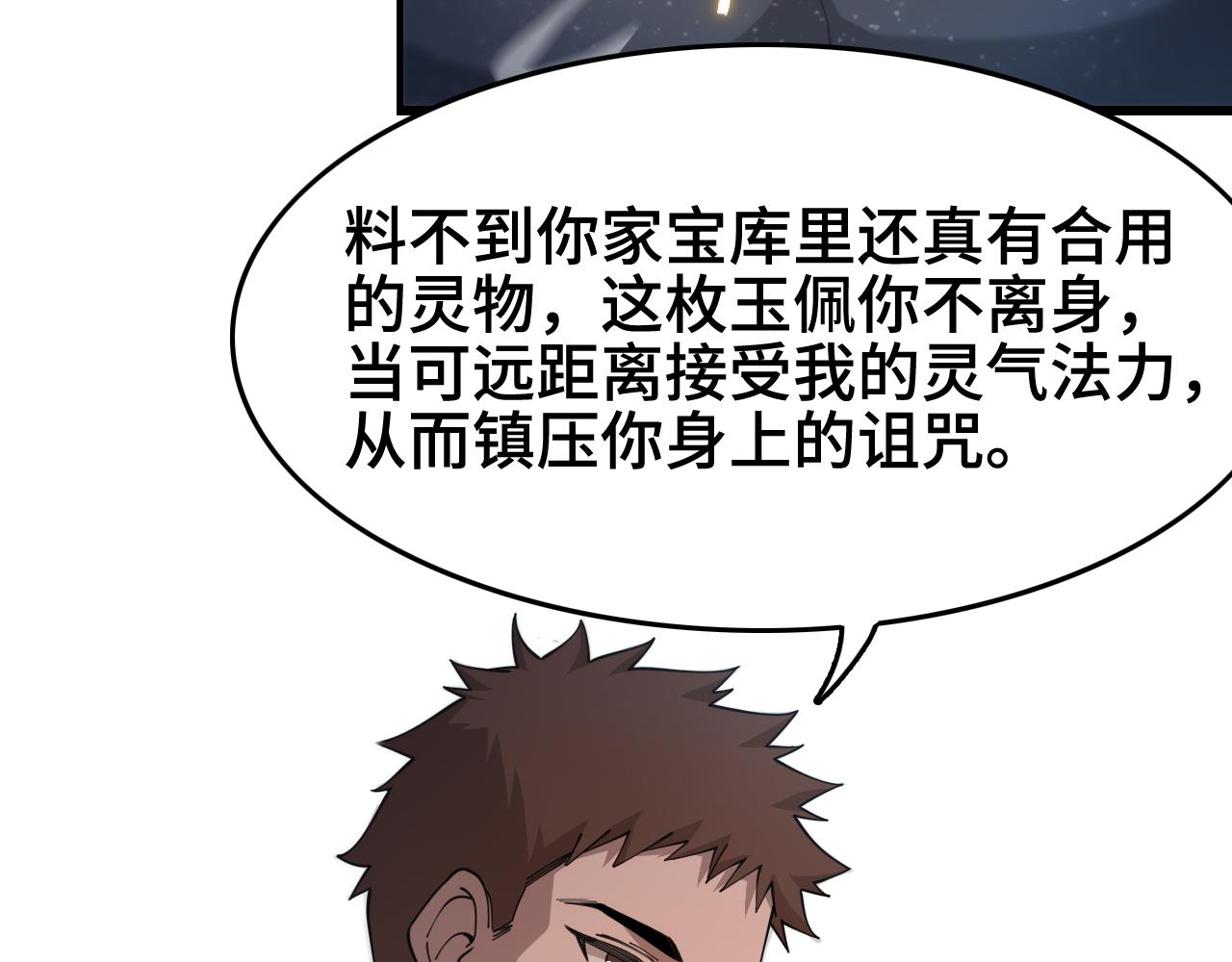 第14话 血髓阴阳鱼123