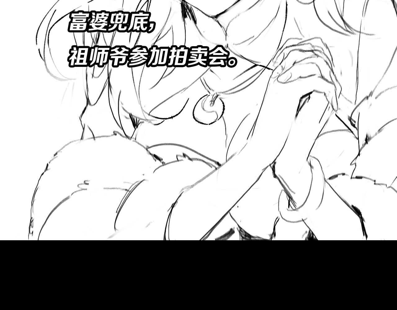 第32话 齐缘的行动128
