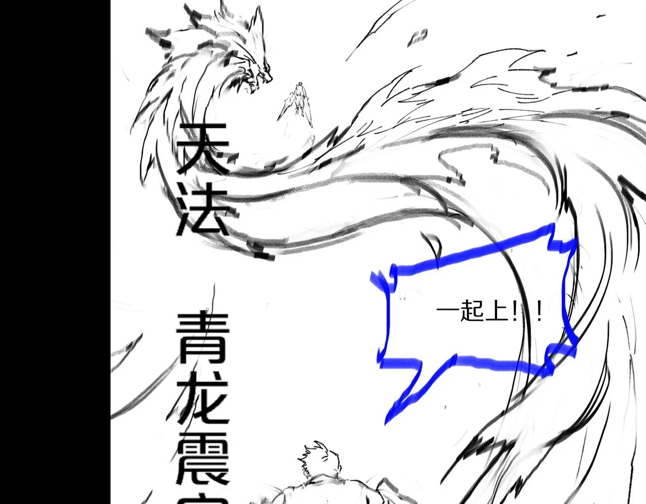 第67话 谢罗的火法147