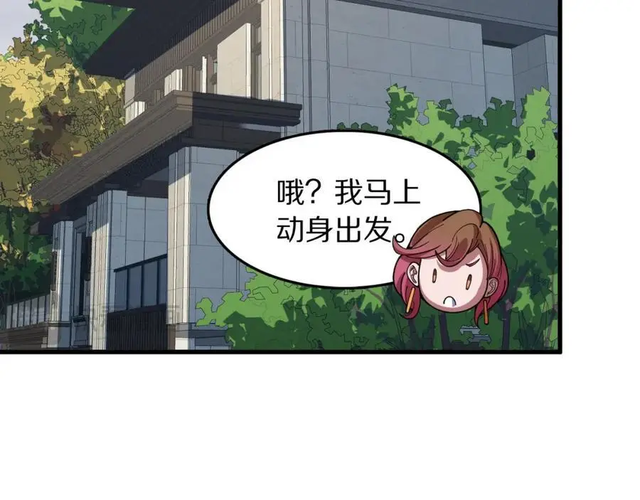 第106话 追寻灵气走向15