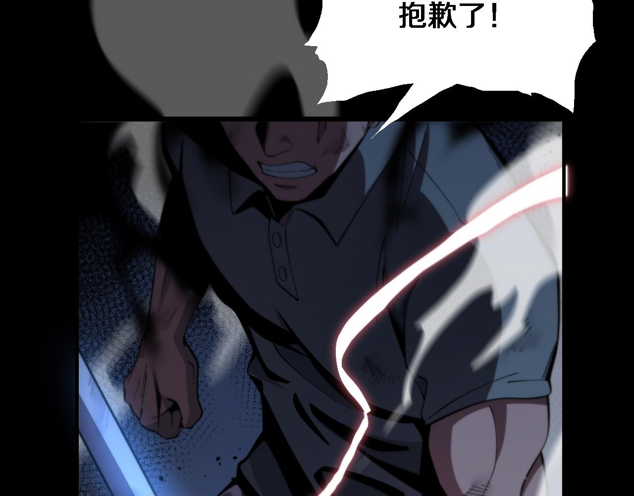 第21话 堕入邪道47