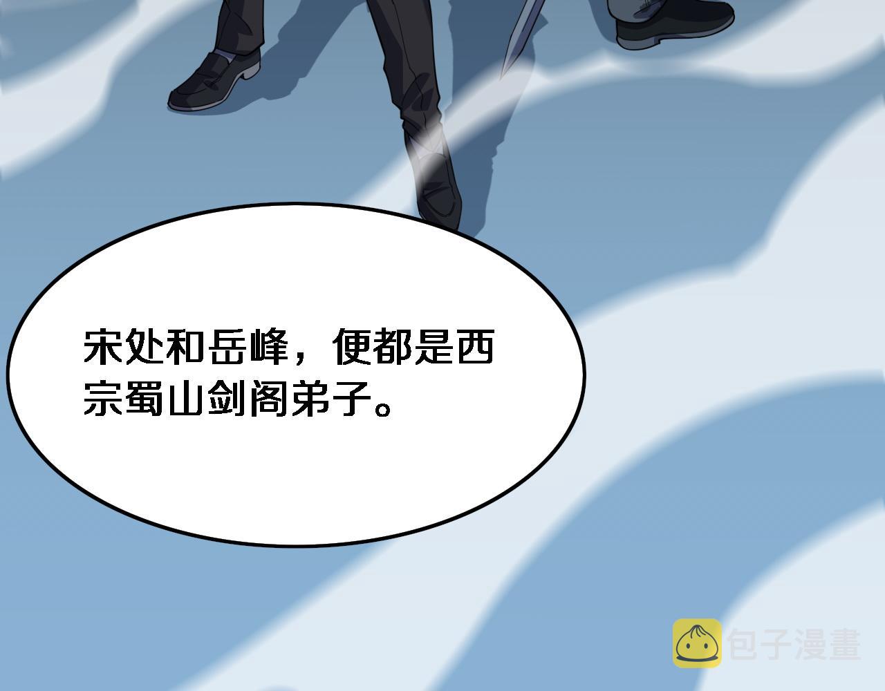 第60话 重回武当19