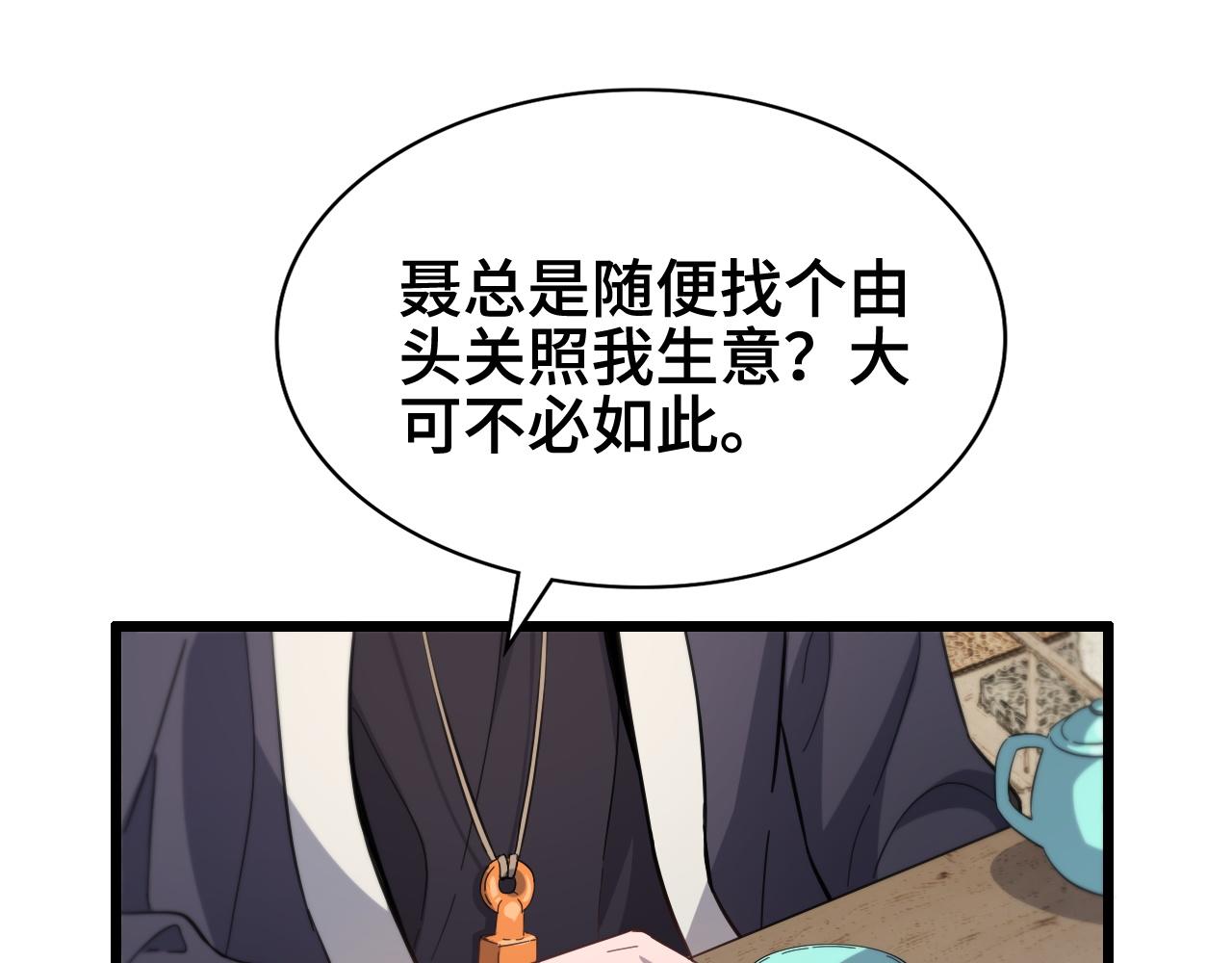 第24话 风水布置31