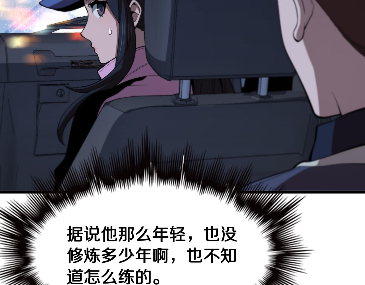 第19话 敌暗我明110