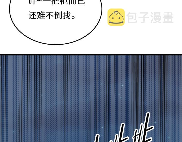 第2话 斩妖救人122