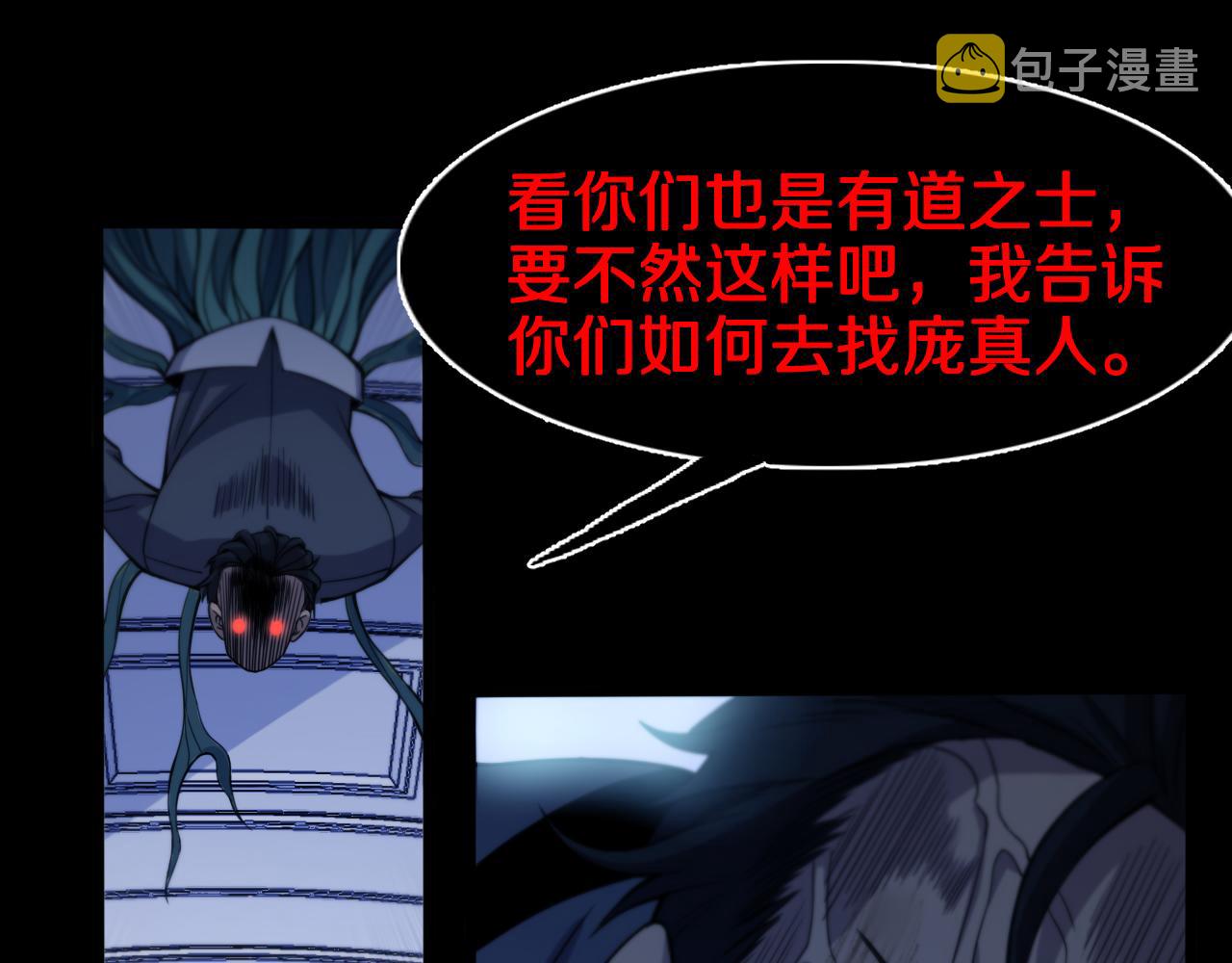 第3话 画中鬼物108