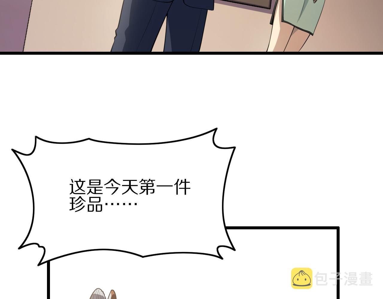 第33话 深入拍卖会98