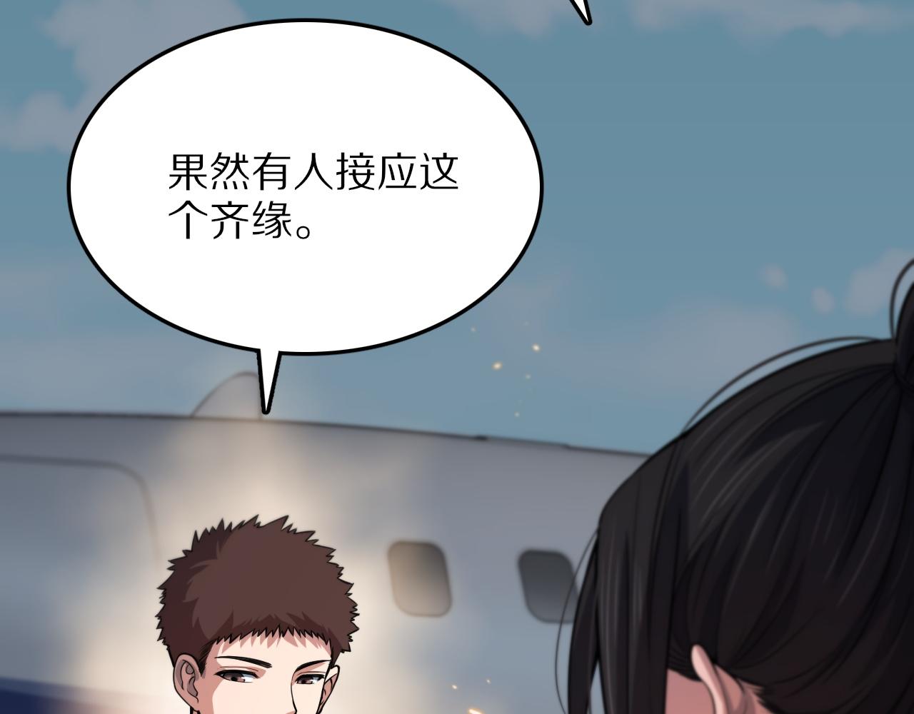 第47话 东瀛小辈11