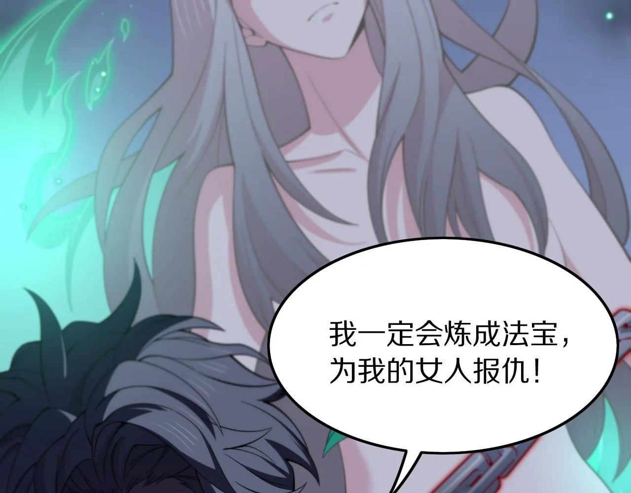 第76话 蓬莱秘境23